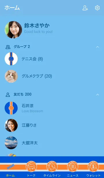 [LINE着せ替え] バスケットボール <ブルー/オレンジ>の画像2