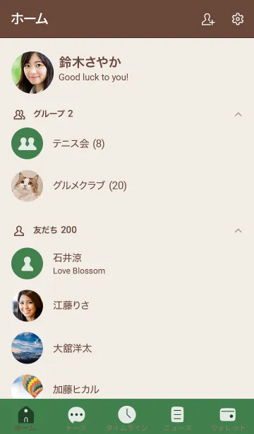 [LINE着せ替え] 手書き54 ダルグリーン ブラウン2-2の画像2