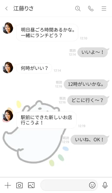 [LINE着せ替え] ホワイトしろくまの画像4