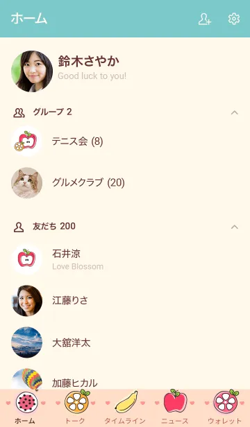 [LINE着せ替え] Cute fruits theme 33 :)の画像2