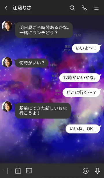 [LINE着せ替え] 運気が上がる！宇宙着せ替えの画像4