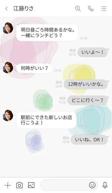 [LINE着せ替え] シンプルまるまるの画像4