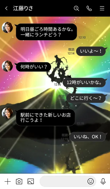 [LINE着せ替え] 超絶運気アップ☆昇龍＆ダイアモンド富士の画像4