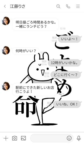 [LINE着せ替え] 【ごまめ】命！好き過ぎる名前着せかえの画像4