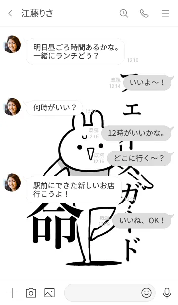 [LINE着せ替え] 【フェイスガード】命！好き名前着せかえの画像4