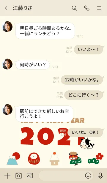 [LINE着せ替え] あけおめシンプル2021の画像4