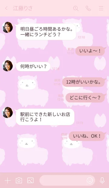 [LINE着せ替え] アルパカと足跡の着せかえ ピンクの画像4