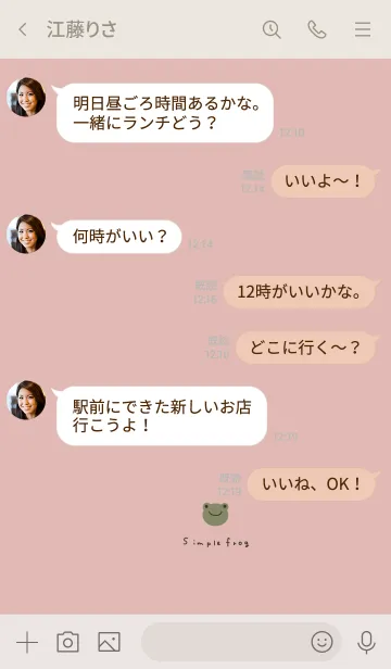 [LINE着せ替え] ピンクベージュとカエル。の画像4