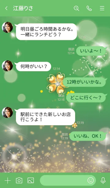 [LINE着せ替え] 緑 : 2021運気UPクローバーの画像4
