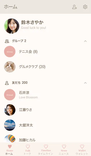 [LINE着せ替え] 大人のシンプルハート =ivory peachpink=の画像2