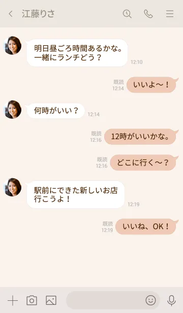 [LINE着せ替え] 大人のシンプルハート =ivory peachpink=の画像4