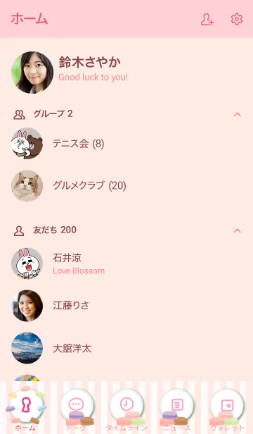 [LINE着せ替え] マカロン ストライプ ピンク スマイル5の画像2