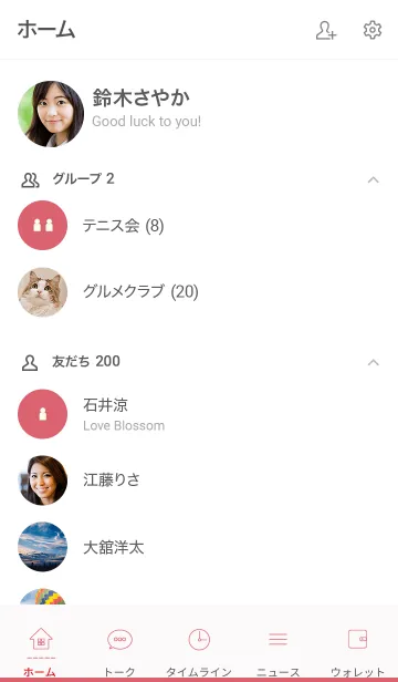 [LINE着せ替え] Simple life design -new year-の画像2