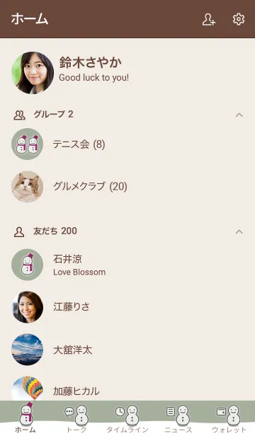 [LINE着せ替え] 雪だるまA2 スモーキーM-Ash13 ブラウン2-4の画像2