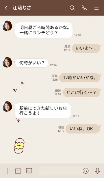 [LINE着せ替え] シンプル ヒヨコ ベージュの画像4