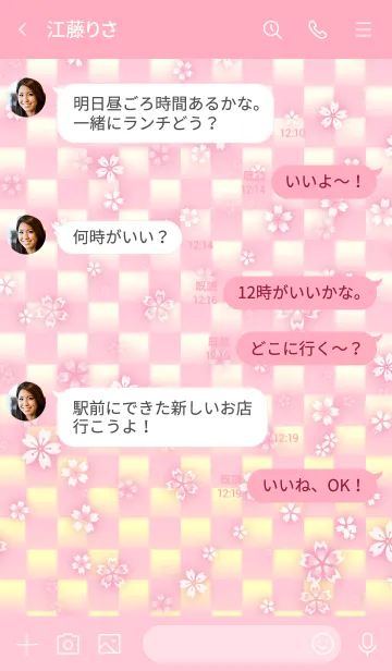 [LINE着せ替え] ♥️モダンな桜×チェック♥️の画像4