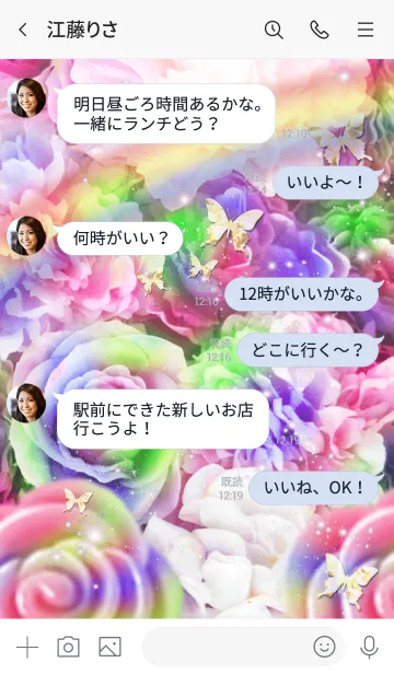 [LINE着せ替え] 超開運 Rainbow Rose Butterflyの画像4