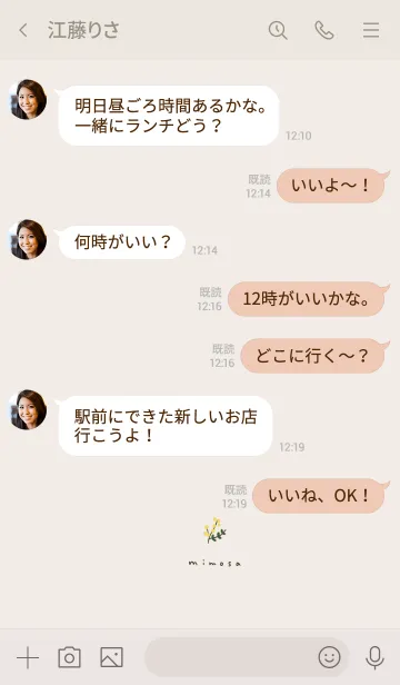 [LINE着せ替え] 大人かわいいミモザ。の画像4