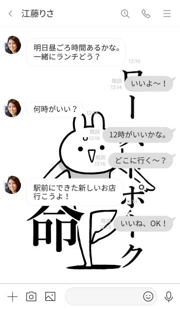 [LINE着せ替え] 【ローストポーク】命！好き名前着せかえの画像4