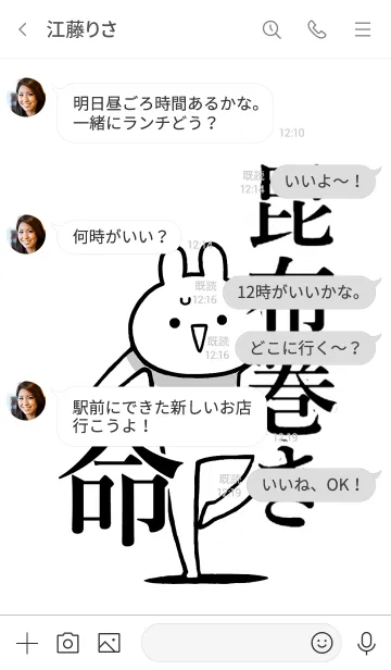 [LINE着せ替え] 【昆布巻き】命！好き過ぎる名前着せかえの画像4