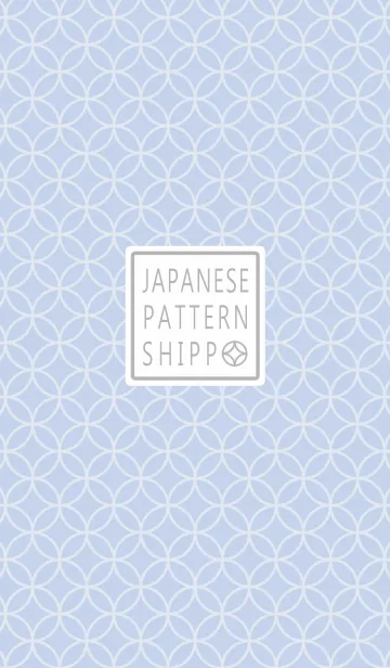 [LINE着せ替え] JAPANESE PATTERN -SHIPPO-[BLUE]の画像1