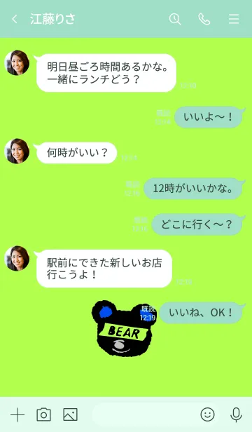 [LINE着せ替え] ミニ ベアー 50の画像4