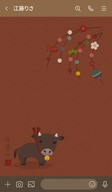 [LINE着せ替え] 干支(うし) + ブラウンの画像3