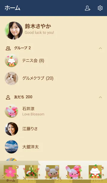 [LINE着せ替え] うさぎとくまの日々(市松模様)の画像2