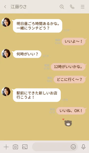 [LINE着せ替え] くすみイエローとクマ。の画像4