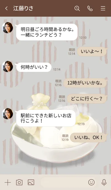 [LINE着せ替え] おでん盛り合わせの画像4