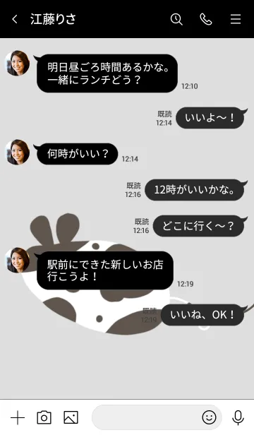 [LINE着せ替え] ネズミウシの画像4