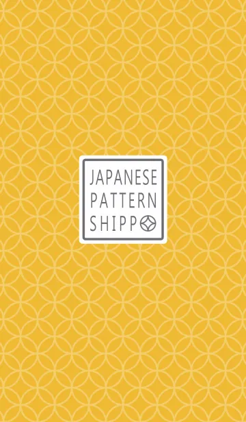 [LINE着せ替え] JAPANESE PATTERN -SHIPPO-[YELLOW]の画像1