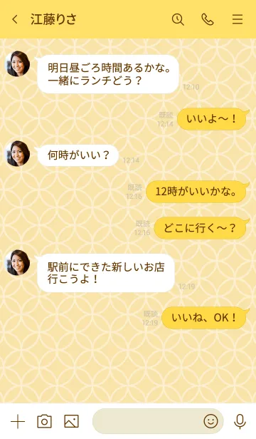 [LINE着せ替え] JAPANESE PATTERN -SHIPPO-[YELLOW]の画像4