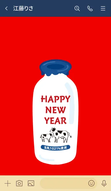 [LINE着せ替え] special 2021 01の画像3