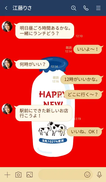 [LINE着せ替え] special 2021 01の画像4