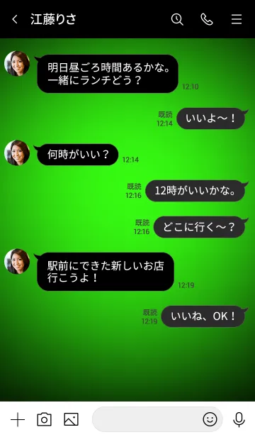 [LINE着せ替え] Neon Green Light Theme Vr.5 (JP)の画像4