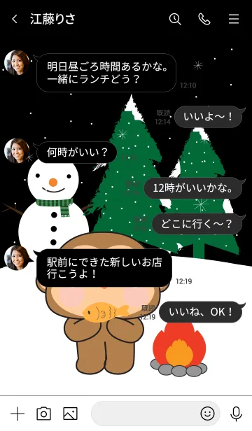 [LINE着せ替え] Monkey Winter Season Theme (JP)の画像4