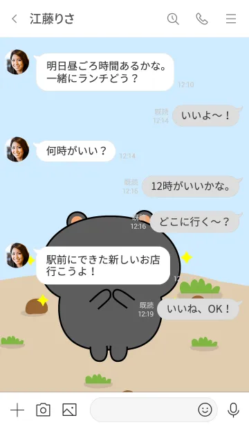 [LINE着せ替え] Emotions Cute Black Bear Theme (JP)の画像4