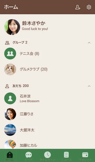 [LINE着せ替え] 手書き54 ダルグリーン ブラウン2-5の画像2