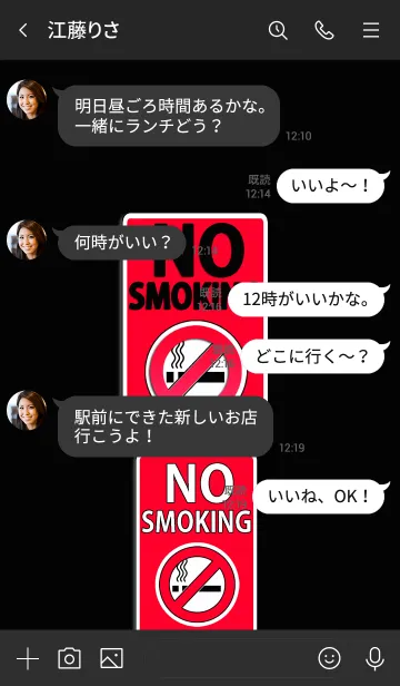 [LINE着せ替え] 禁煙 キャンペーン #2021の画像4