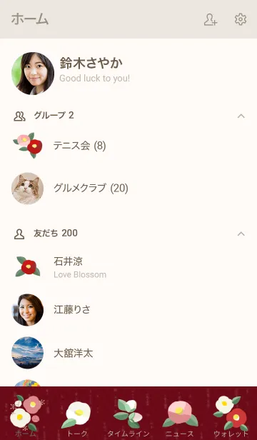 [LINE着せ替え] 椿-カメリア-ボルドーの画像2