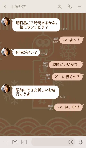 [LINE着せ替え] 冬の風鈴フクロウ／赤×金の画像4