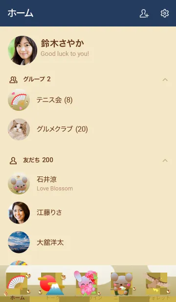 [LINE着せ替え] うさぎとくまの日々(市松模様2)の画像2