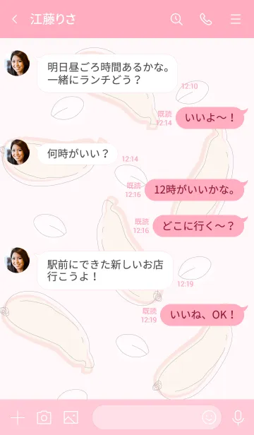 [LINE着せ替え] Bananas theme 79 :)の画像4