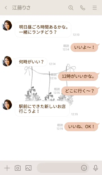 [LINE着せ替え] ガーランド水彩・モノクロームの画像4
