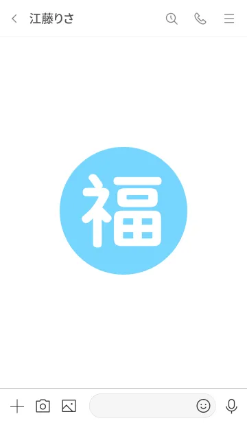 [LINE着せ替え] 幸運のワンワード 2021年 No.1-6の画像3