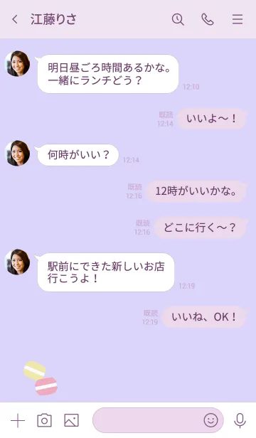 [LINE着せ替え] シンプル・マカロンの画像4