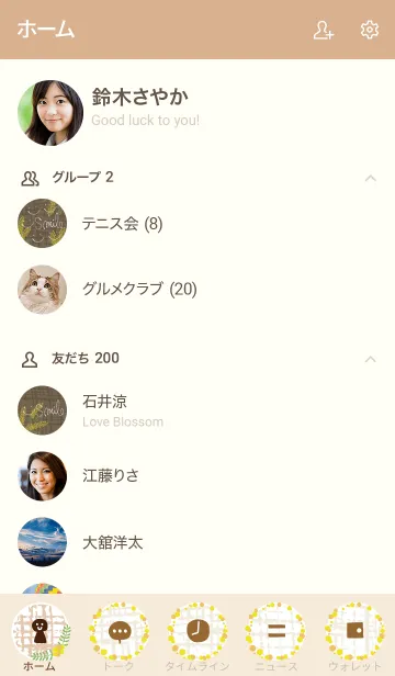 [LINE着せ替え] ミモザと麻 ブラウン7の画像2