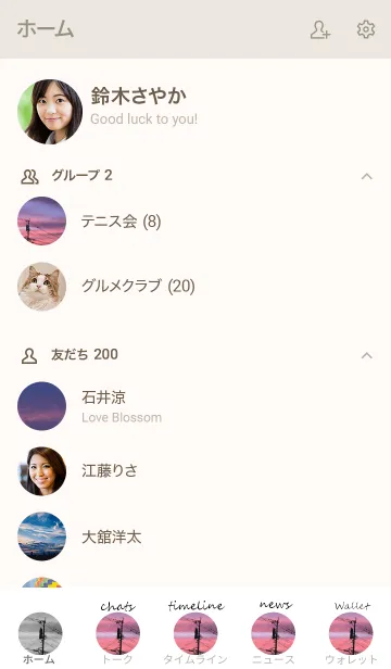 [LINE着せ替え] 日本のsunsetの画像2