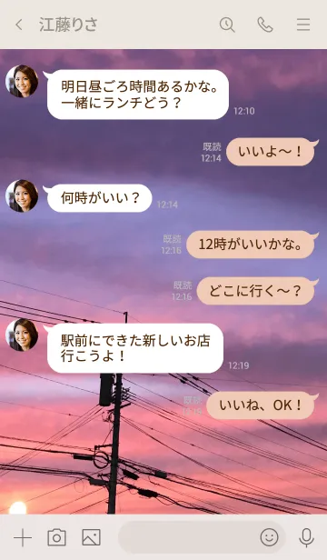 [LINE着せ替え] 日本のsunsetの画像4